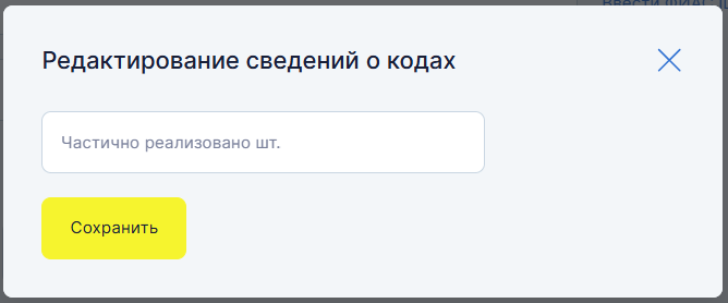 chastichnoe vybytie zapolnenie polya