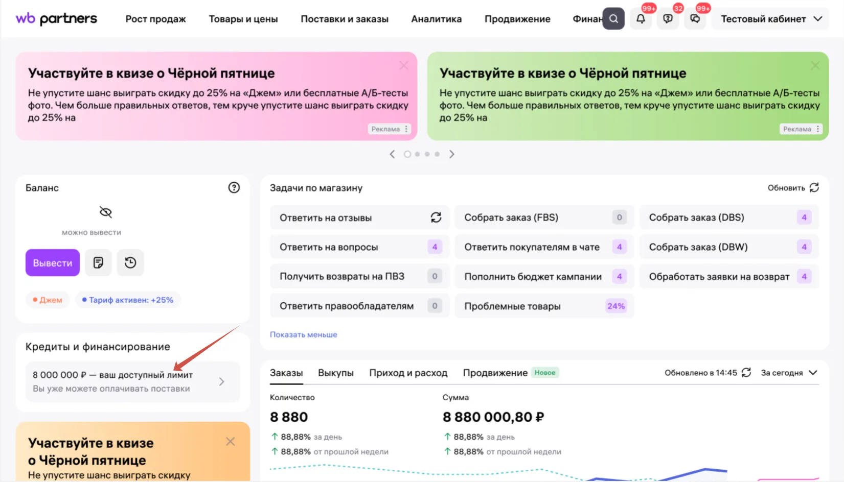 Материал инструкции: «Деньги на закупки»: агентский факторинг