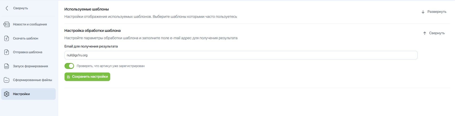 nk podgotovka k otpravke