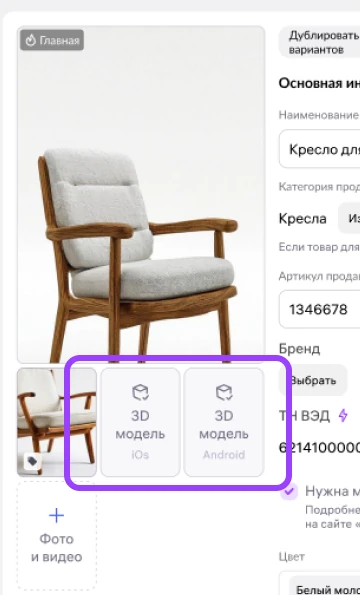 Увеличенный фрагмент 1 из 2 официального экрана 3 для чтения на телефоне