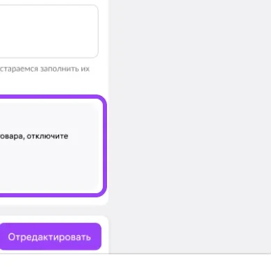 Увеличенный фрагмент экрана 4: вход в А/Б-тест из карточки товара