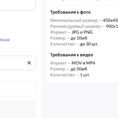 Увеличенный фрагмент экрана 12: баннер тестирования в карточке товара
