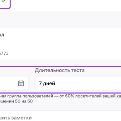 Увеличенный фрагмент экрана 13: форма с названием, сроком и двумя фото