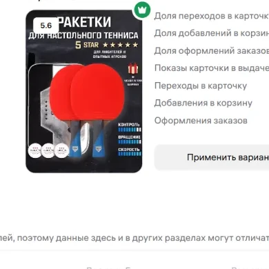 Увеличенный фрагмент экрана 17: экран результата с победителем и метриками