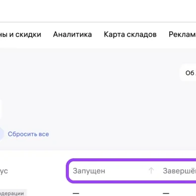 Увеличенный фрагмент экрана 19: история тестов с фильтрами