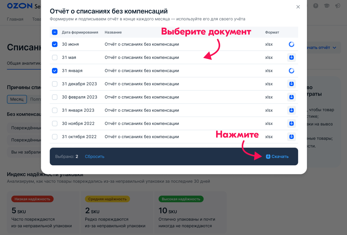 specifikaciya-util — Утилизация товаров на FBO и FBS